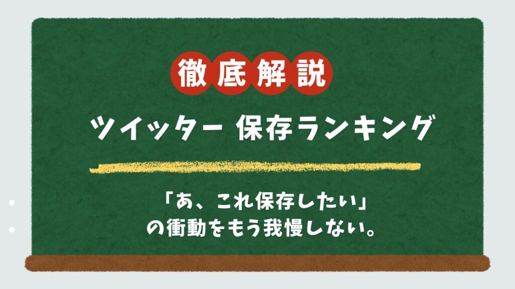安全なTwitter動画保存アプリ＆サイトおすすめ12選！iPhone/Android別に簡単ダウンロード方法を解説
